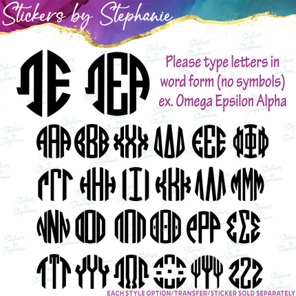 (s05-202) Greek Circle 2 or 3 Letter Monogram Custom Text Iron-On Transfer